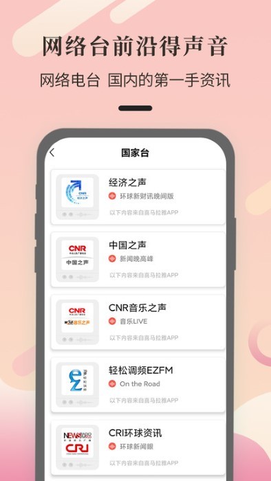 收音机电台调频fmapp