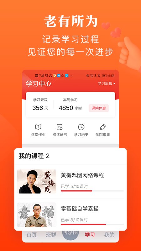 网上老年大学fm官方版 网上老年大学fm官方版