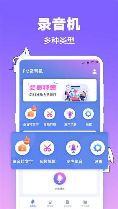 fm有声收音机最新版