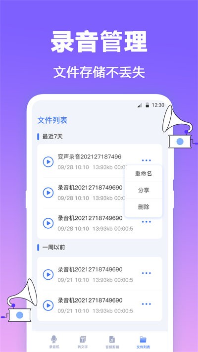 fm有声收音机最新版