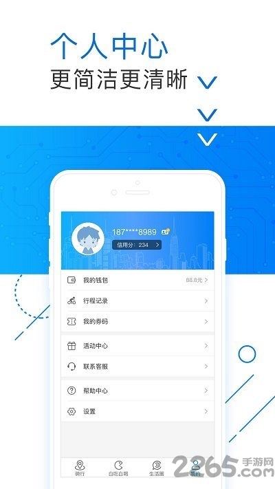 1步单车官方版