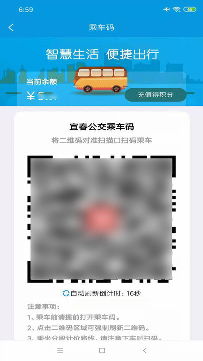 宜出行官方版