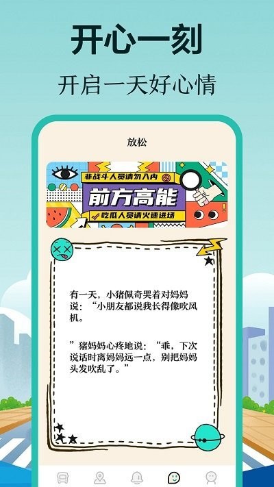 掌上在线公交来了软件