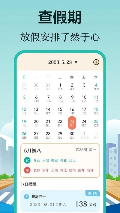 掌上在线公交来了软件