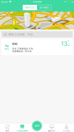 东城公交官方版