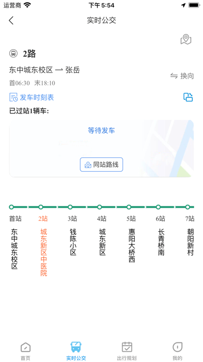 东e行官方版