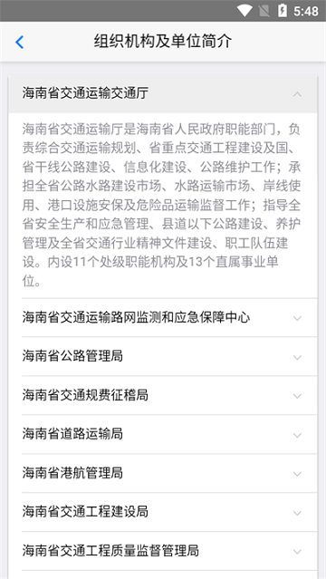 交通有我app官方版