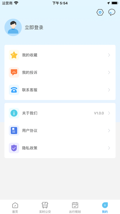 东e行官方版