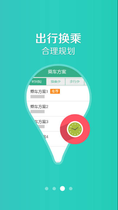 汤阴行app下载