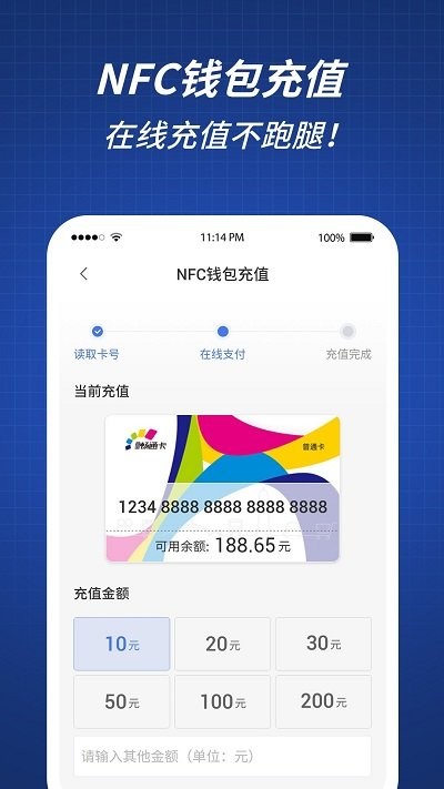 渝通行客户端