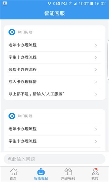 吉林交通软件