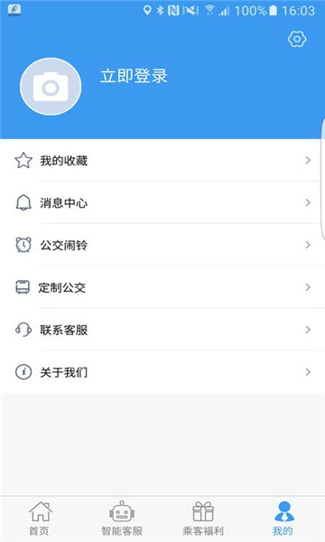 吉林交通软件