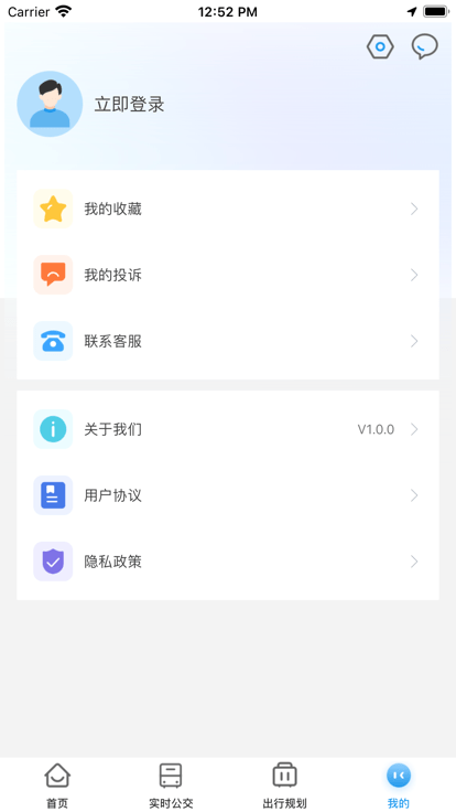 仪征公交app官方版