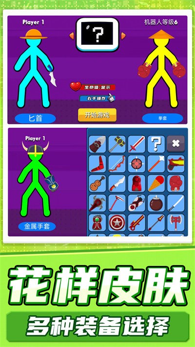 火柴人真实模拟游戏最新版