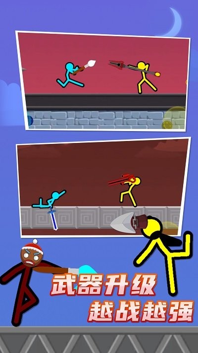 火柴人王者格斗最新版 火柴人王者格斗最新版