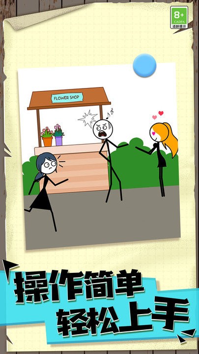 火柴人永不停手机版