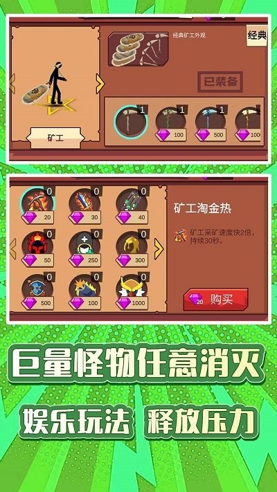 火柴人求生3游戏官方版