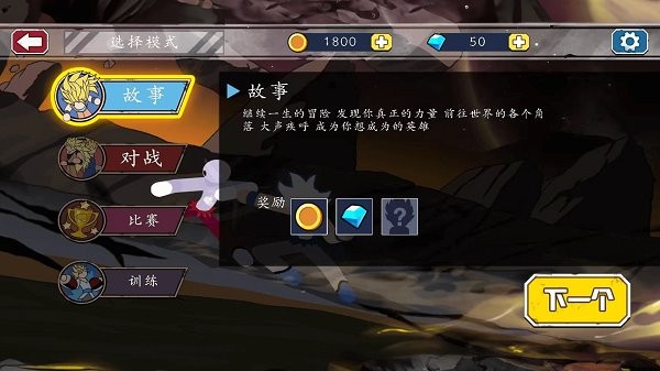 火柴人宇宙战争最新版