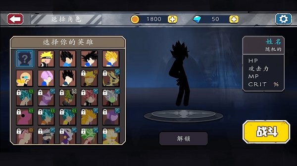 火柴人宇宙战争最新版