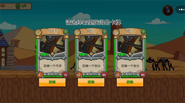 火柴人战力大比拼手机版