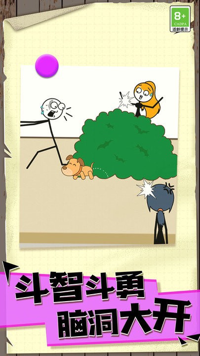 火柴人永不停手机版