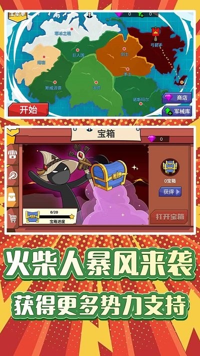 火柴人求生3游戏官方版