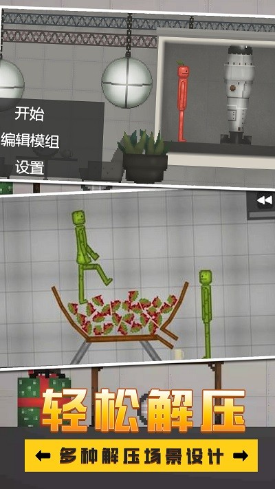 火柴人对决模拟手机版下载