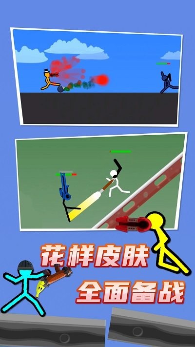 火柴人王者格斗最新版 火柴人王者格斗最新版