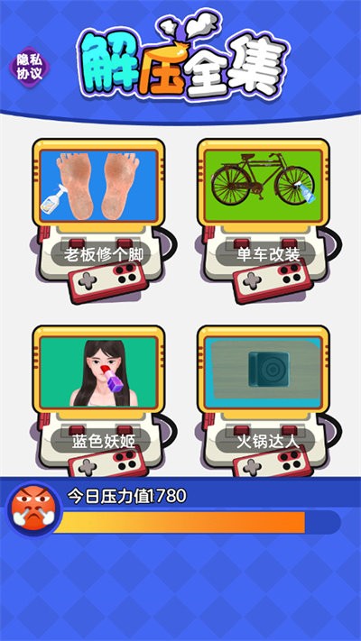 解压全集下载安装