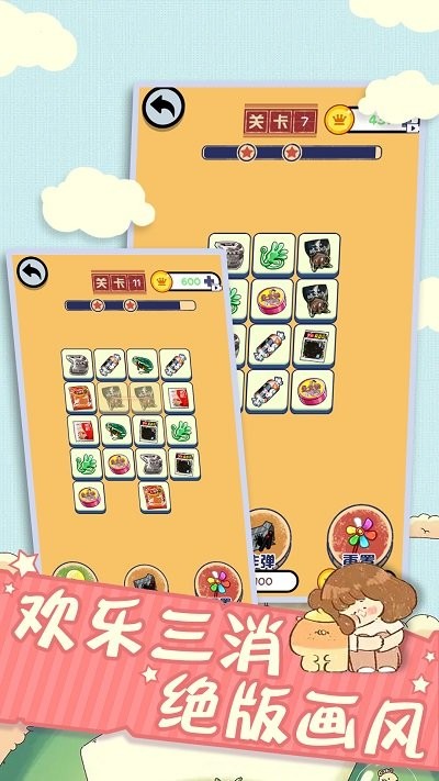 全新脑洞解压最新版 全新脑洞解压最新版