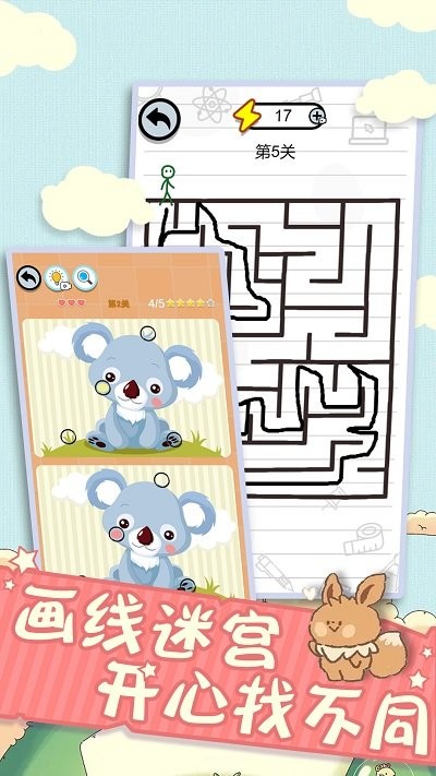 全新脑洞解压最新版 全新脑洞解压最新版