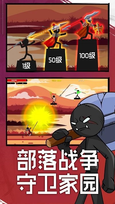 火柴人必须死3游戏