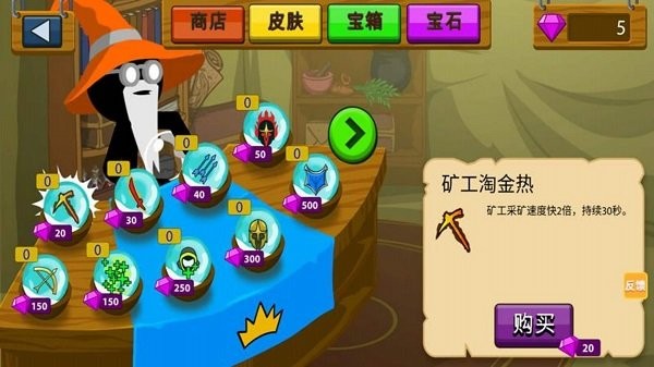 火柴人终极战斗最新版
