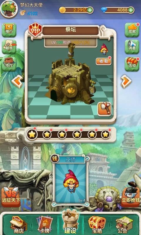 新部落大亨手游