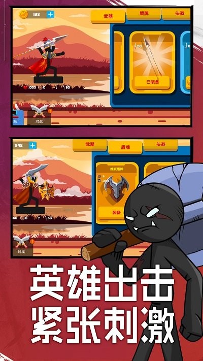 火柴人必须死3游戏