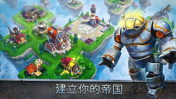天空战争部落霸主3d中文版
