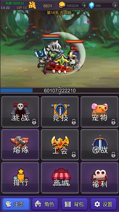 挂机部落崛起最新版 挂机部落崛起最新版