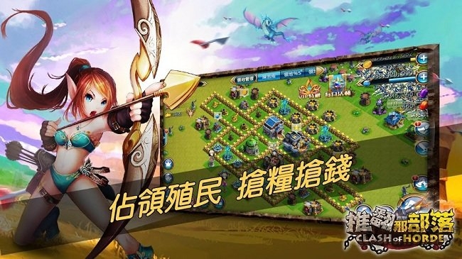 推翻那部落单机游戏