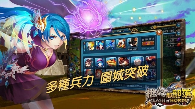 推翻那部落单机游戏