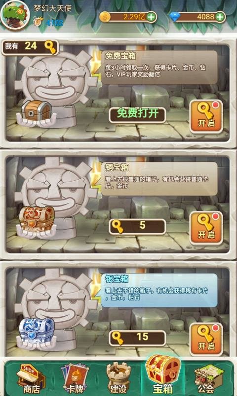 新部落大亨手游