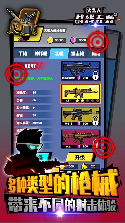 火柴人战线无双最新版