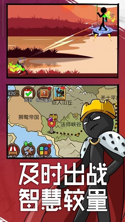 火柴人必须死3游戏
