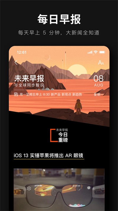 轻范儿app(爱范儿)