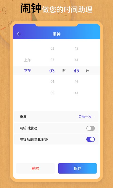 翻页锁屏时钟app 翻页锁屏时钟app