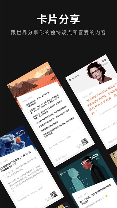 轻范儿app(爱范儿)