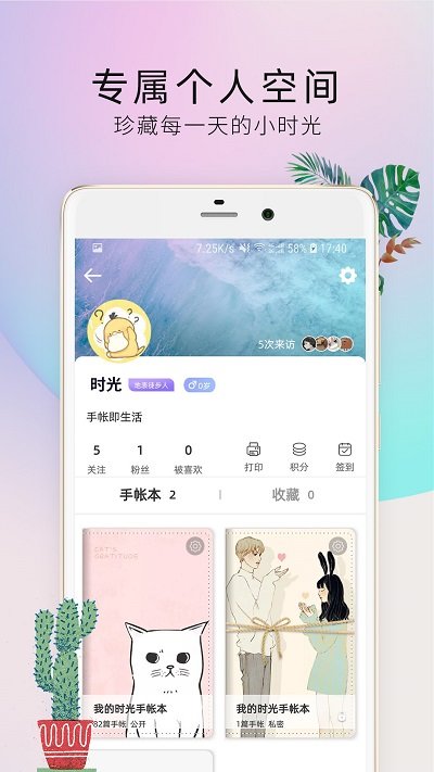 时光手帐pro免费版 时光手帐pro免费版
