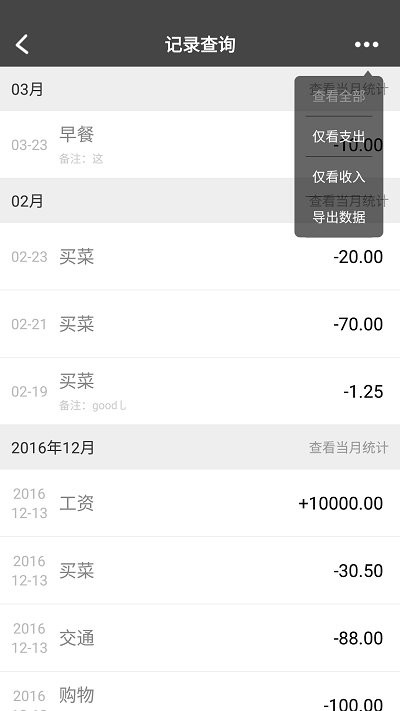 原点印记app