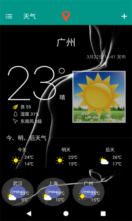 好天气美照片app最新版