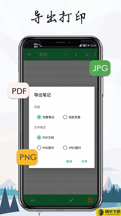 记事本手记app(take notes)