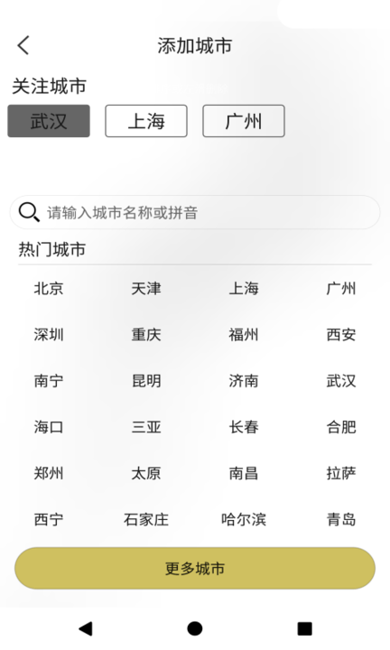 好天气美照片app最新版